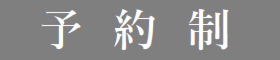 住まいづくりフェア【収納セミナー】【資金計画セミナー】【個別相談会】