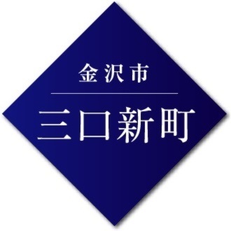 お子様4人もOK！　二世帯や三世代対応のゆとりの5LDK 三口新町モデル販売会