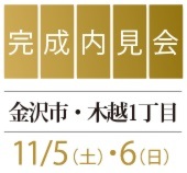 子育て生活､真っ最中！
忙しい奥様を応援する6人家族の快適5LDK