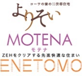 コーワの家　瑞樹・高橋町・三口新町　３会場モデルハウス同時特別内覧会！